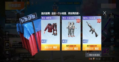 和平精英幸运空投活动时间与必中解析截图