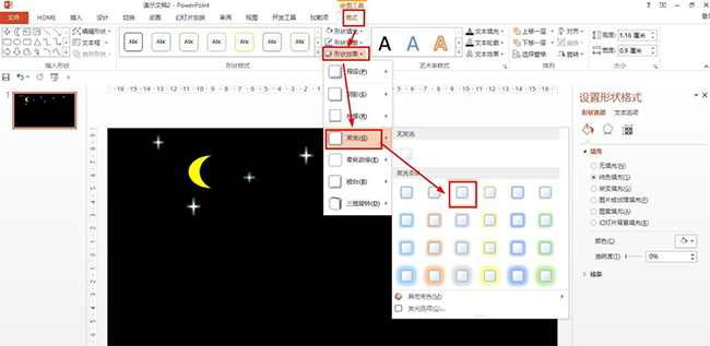 PPT制作小学二年级的夜景的详细方法截图