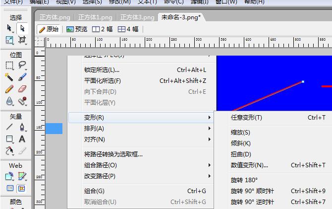 fireworks8设计长方体的操作教程截图