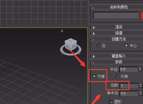 3Ds MAX绘制箭头的操作流程截图