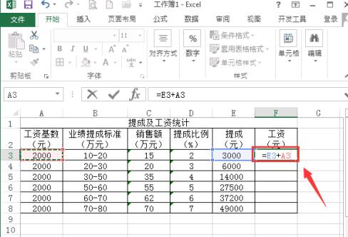 Excel按提成比例快速计算销售工资和提成的操作方法截图