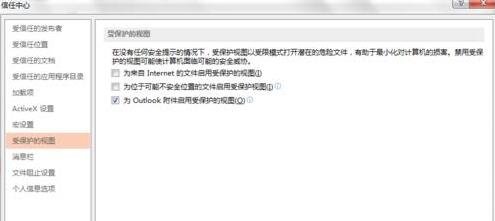 PPT文件打不开提示无法读取的处理操作步骤截图