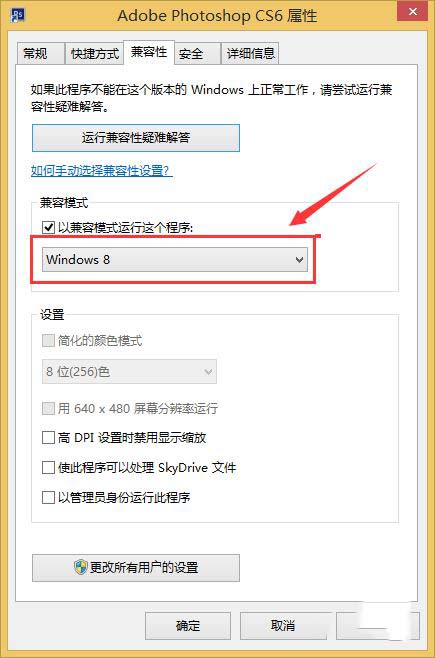 ps cs6配置出现错误代码16的解决技巧截图