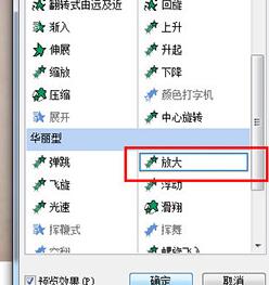 PPT实现图片由大变小的操作方法截图