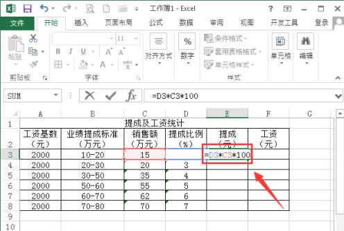 Excel按提成比例快速计算销售工资和提成的操作方法截图