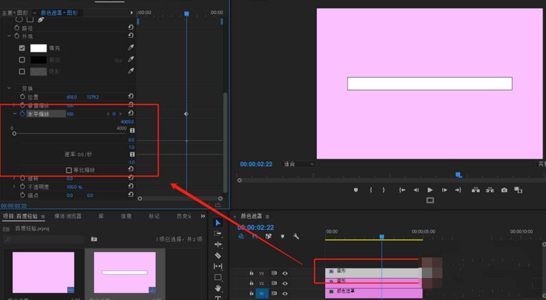 premiere矩形慢慢填充效果制作方法截图