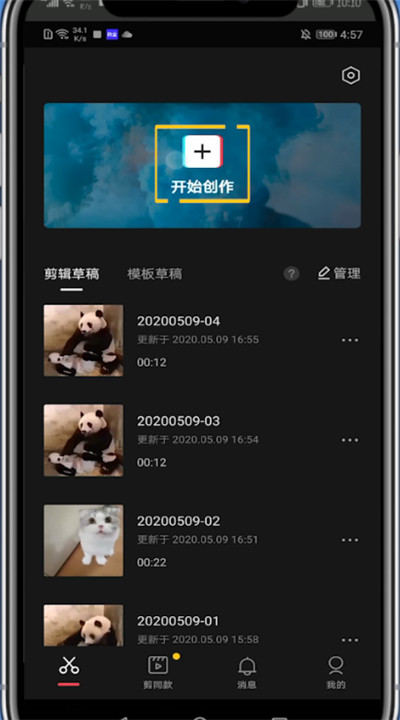剪映识别配音里面的文字的具体教程截图