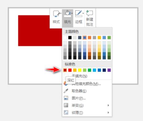 PPT制作述职报告封面的操作流程截图