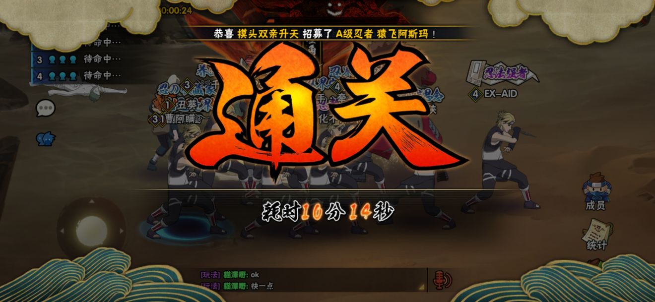 火影忍者手游忍界联军联合行动四阶段打法攻略截图