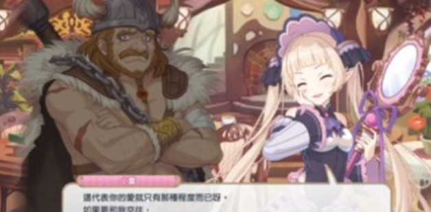 公主连结雪性别具体是男是女解析截图