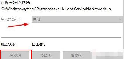 WIN10系统音量图标不能打开的处理教程截图