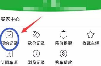 瓜子二手车中买车的简单操作讲解截图