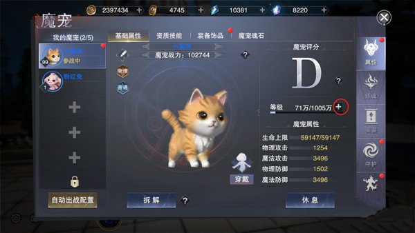 新神魔大陆魔宠刷新点与捕捉方法解析