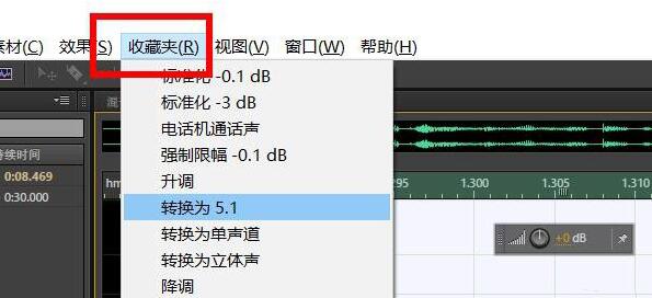 Audition修饰声音的操作教程截图