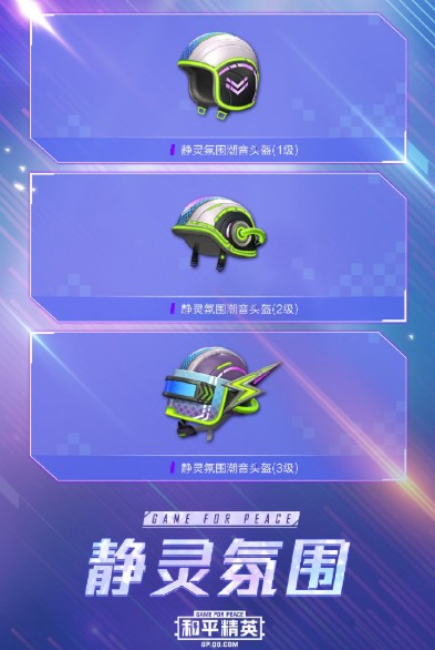 和平精英智能音符新套装与背包解析截图