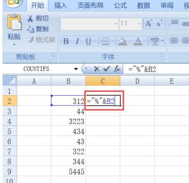 Excel表格中数据批量添加符号的详细方法截图