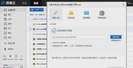 DirectX修复工具简单使用操作内容截图