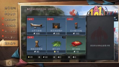 明日之后新集训活动集训币兑换物品解析截图
