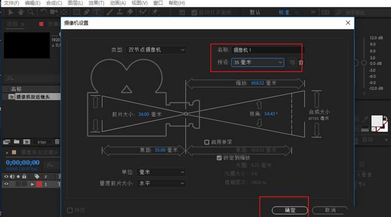 AE制作摄像机镜头拉近效果的详细步骤截图