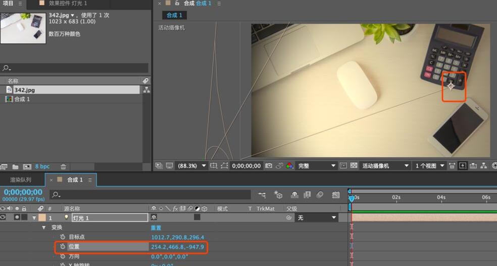 AE添加灯光图层效果的操作流程截图