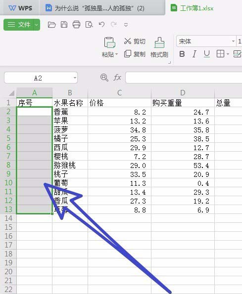 金山WPS Office是什么？WPS Office怎么在表格里快速填充序列？截图