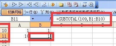 Excel中让隐藏数据不参与求和计算的操作方法截图