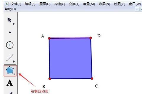 几何画板中缩放箭头工具使用操作内容截图