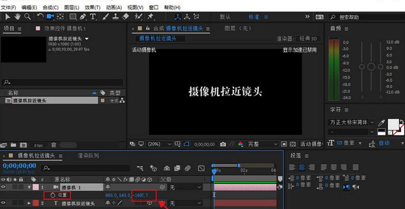 AE制作摄像机镜头拉近效果的详细步骤截图