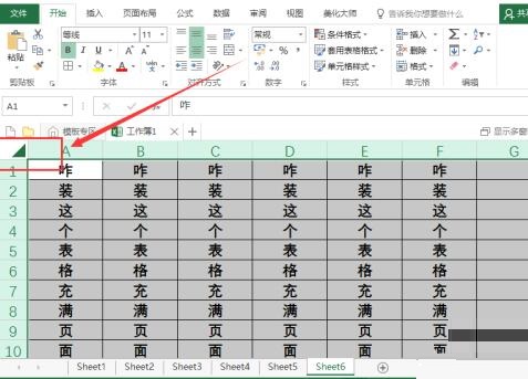 表格之快捷鍵點擊表格中的任意單元格——鍵盤 ctrl a 全部選取以上