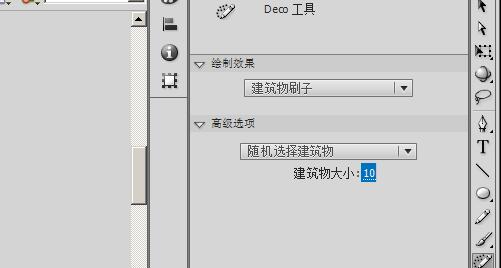 Flash使用刷子工具设计高楼大厦建筑物的操作方法截图