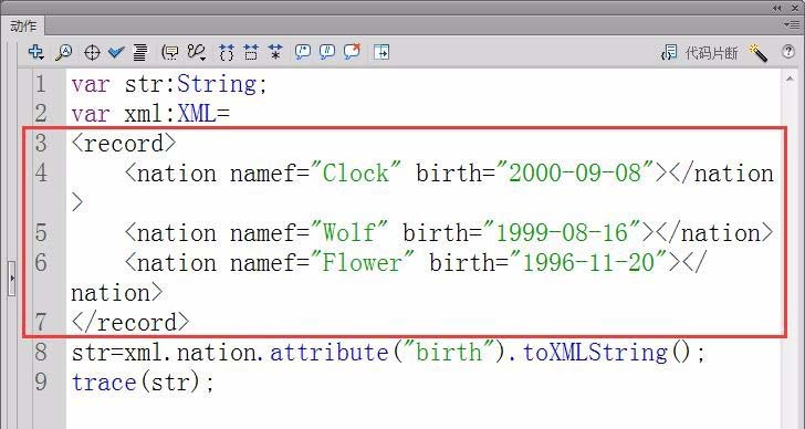 Flash中attribute访问XML文档属性值的详细步骤截图