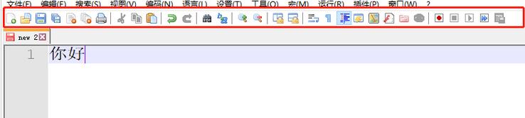 Notepad++工具栏图标变大的操作方法截图