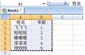 Excel表格同步在PPT的操作方法截图