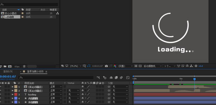 AE制作双环形的登录加载小动画的详细步骤截图