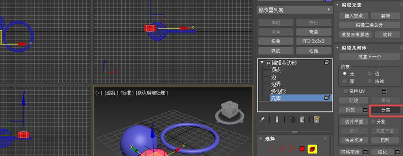 3Ds MAX附加多个物体的详细步骤截图