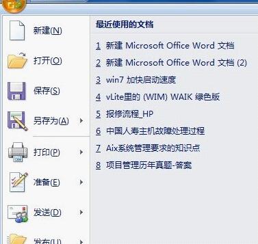 word使用中出现无法输入汉字的解决技巧截图