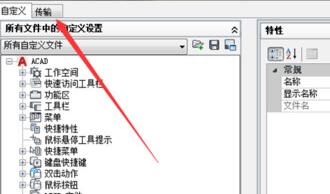 AutoCAD2017设置经典模式的操作方法截图