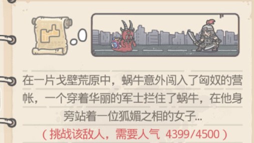 最强蜗牛华夏刷威望玩法技巧与途径解析