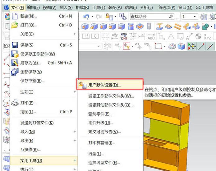 UG10.0导出工程图非常卡的解决技巧截图