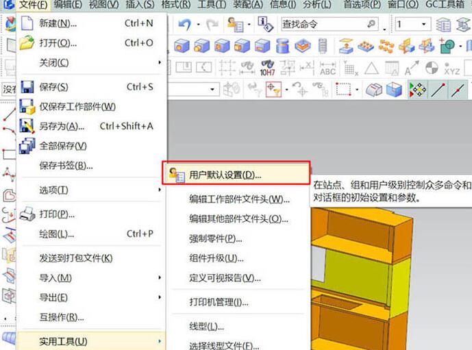 UG10.0导出工程图非常卡的解决技巧截图