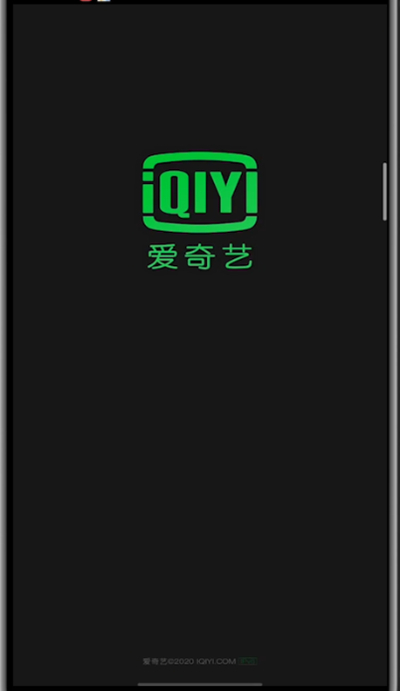 爱奇艺中快速换头像的方法步骤截图