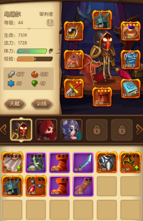 宝箱与勇士恢复正常体力调时间方法攻略