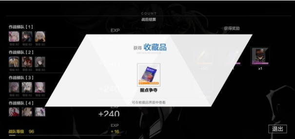 战双帕弥什据点第10.11与12章全过攻略截图