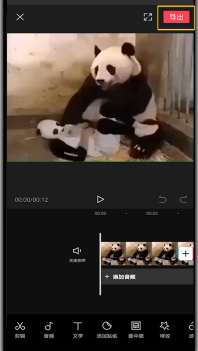 剪映里的视频保存到相册的简单方法