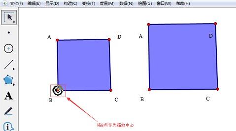 几何画板中缩放箭头工具使用操作内容截图