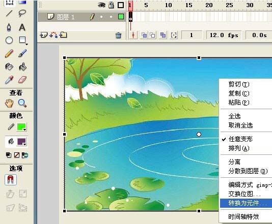 Flash图片转换为元件的操作方法截图