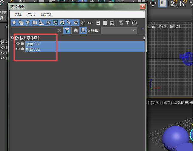 3Ds MAX附加多个物体的详细步骤截图