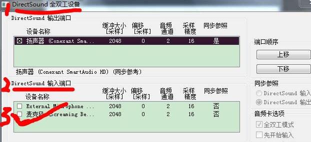 Audition音频输入尚未激活无法录制音频的处理方法截图