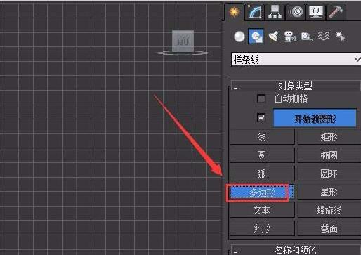 3Ds MAX绘制箭头的操作流程截图