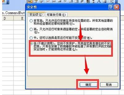 Excel每次打开工作表都弹出大提示框的处理教程截图